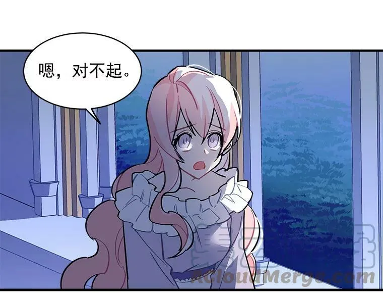 47.再次并肩前行 第5页