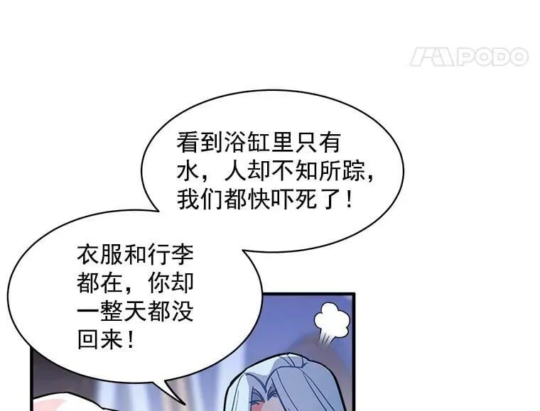 47.再次并肩前行 第6页