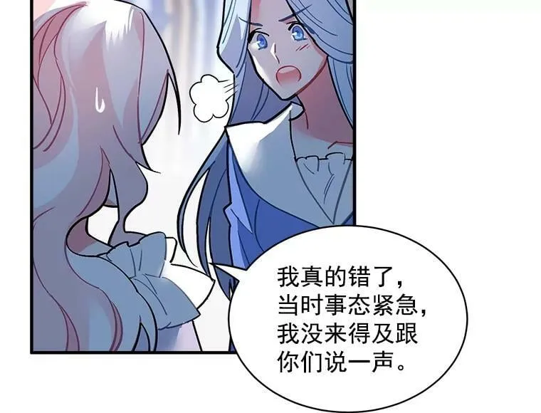 47.再次并肩前行 第7页
