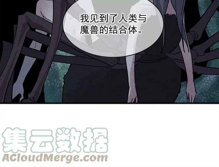 47.再次并肩前行 第9页