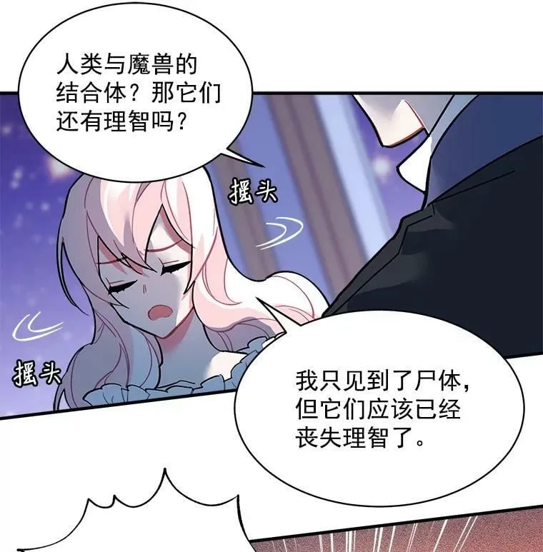 47.再次并肩前行 第12页