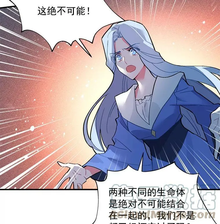 47.再次并肩前行 第13页