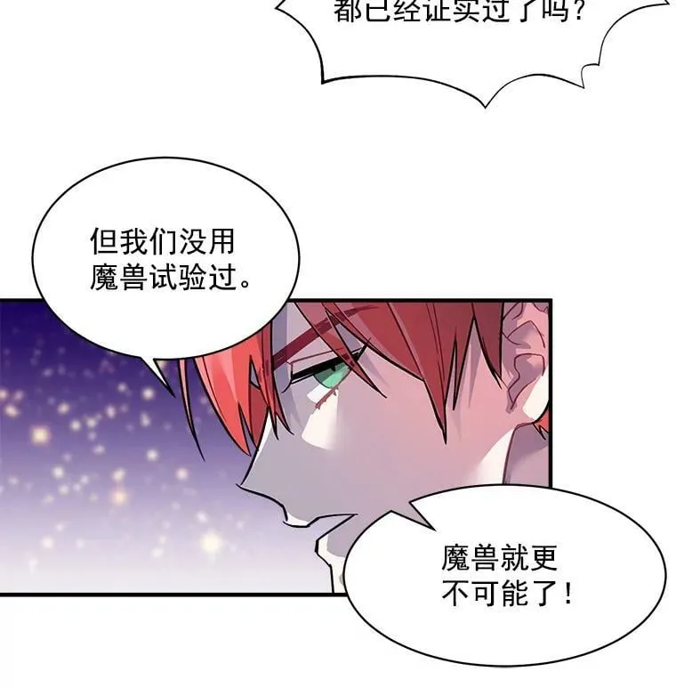 47.再次并肩前行 第14页