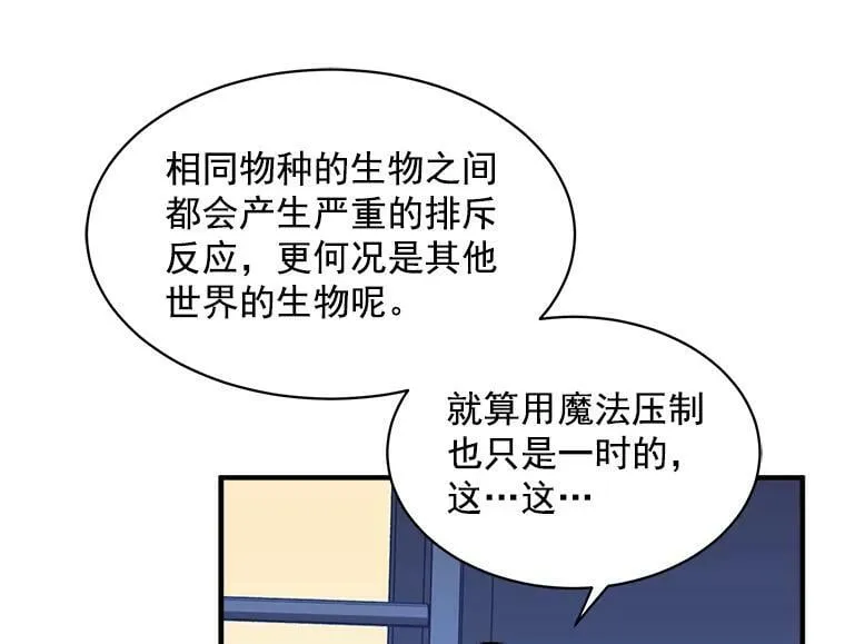 47.再次并肩前行 第15页