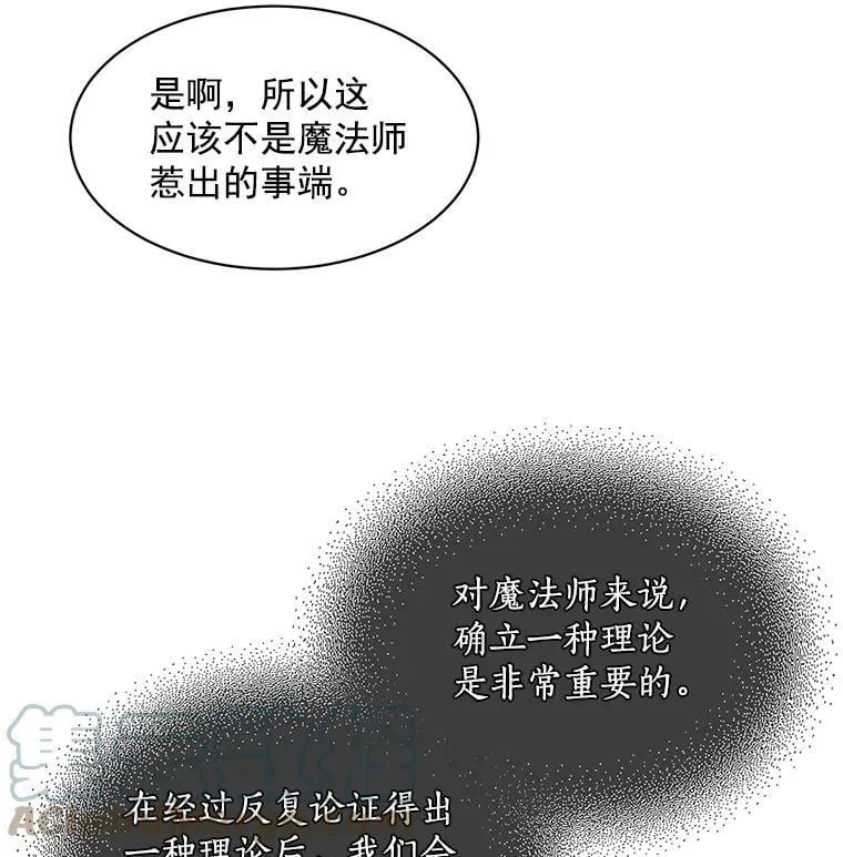 47.再次并肩前行 第17页