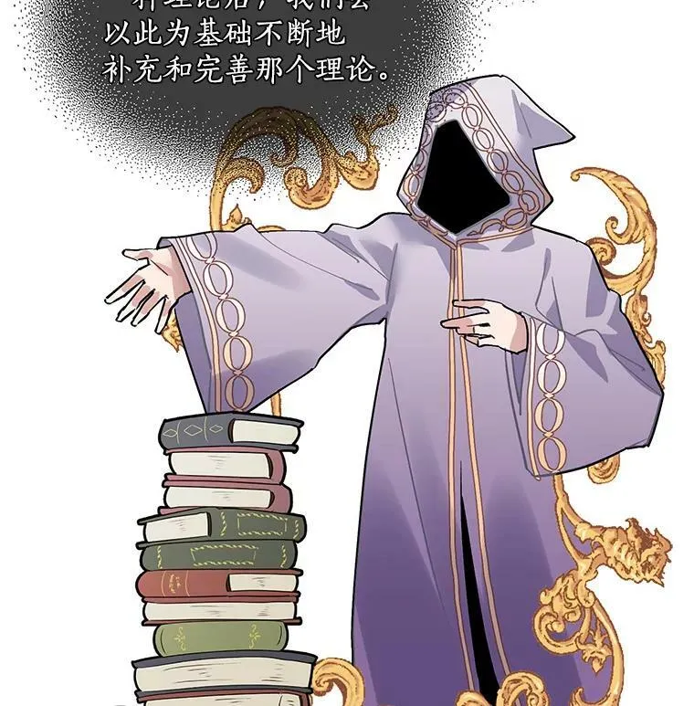 47.再次并肩前行 第18页