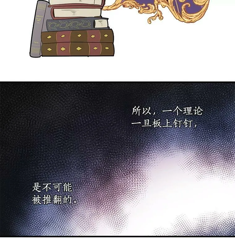 47.再次并肩前行 第19页