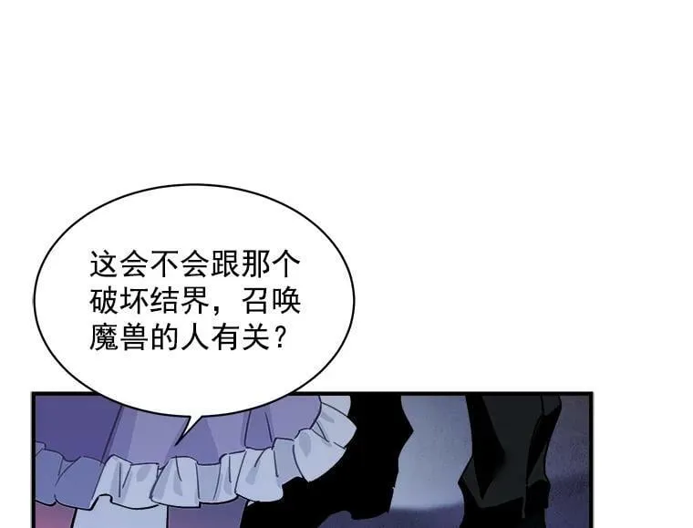 47.再次并肩前行 第20页