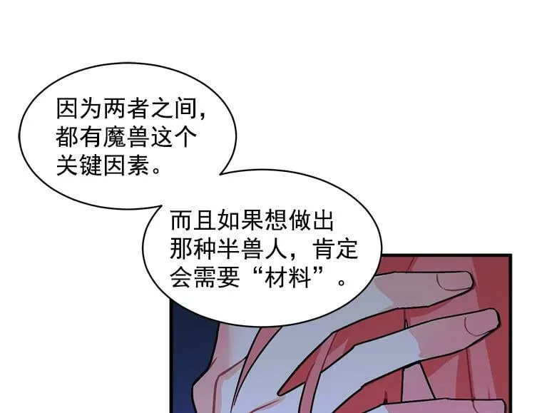 47.再次并肩前行 第22页