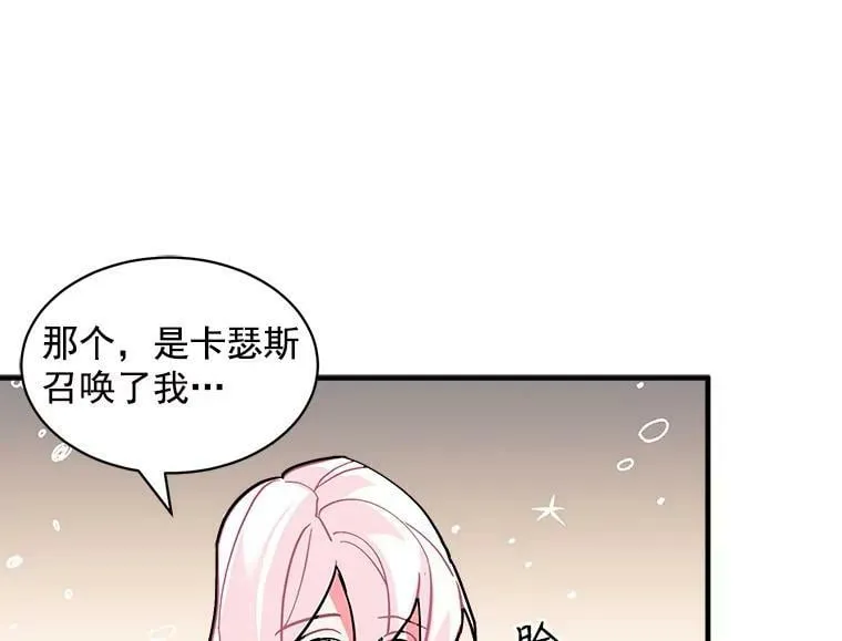 47.再次并肩前行 第24页