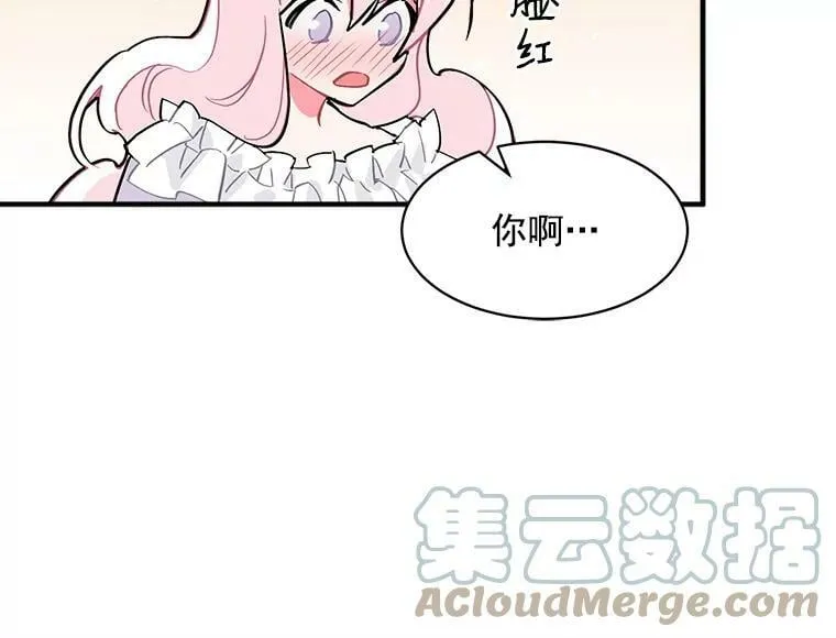 47.再次并肩前行 第25页