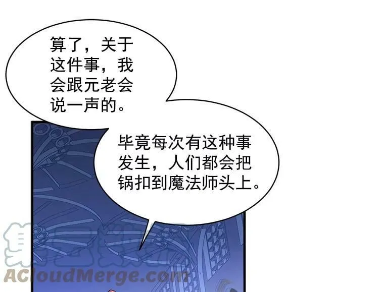 47.再次并肩前行 第29页