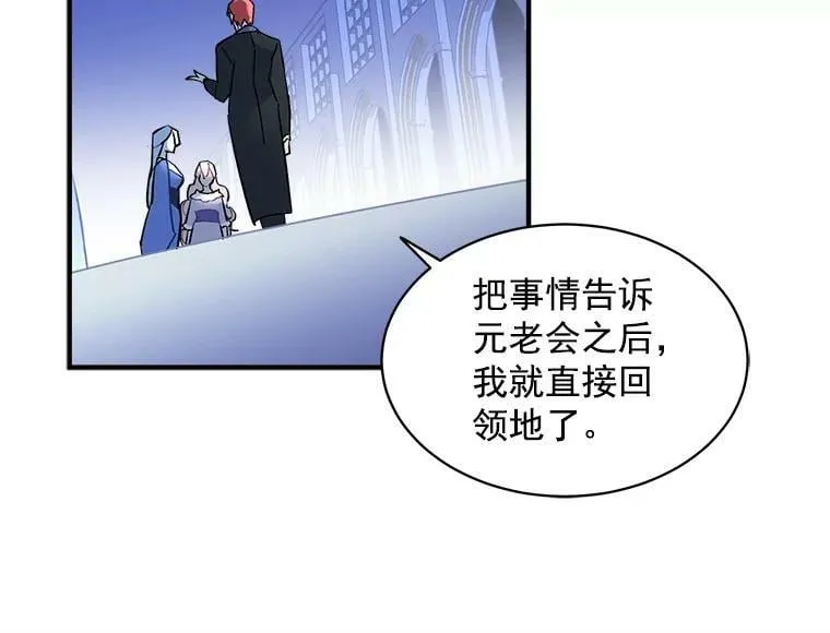 47.再次并肩前行 第30页