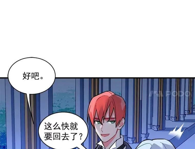 47.再次并肩前行 第31页