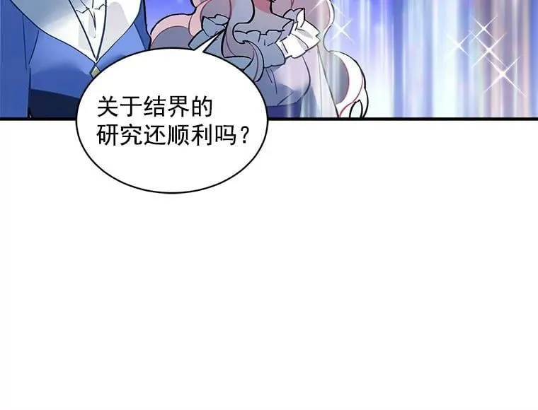 47.再次并肩前行 第34页