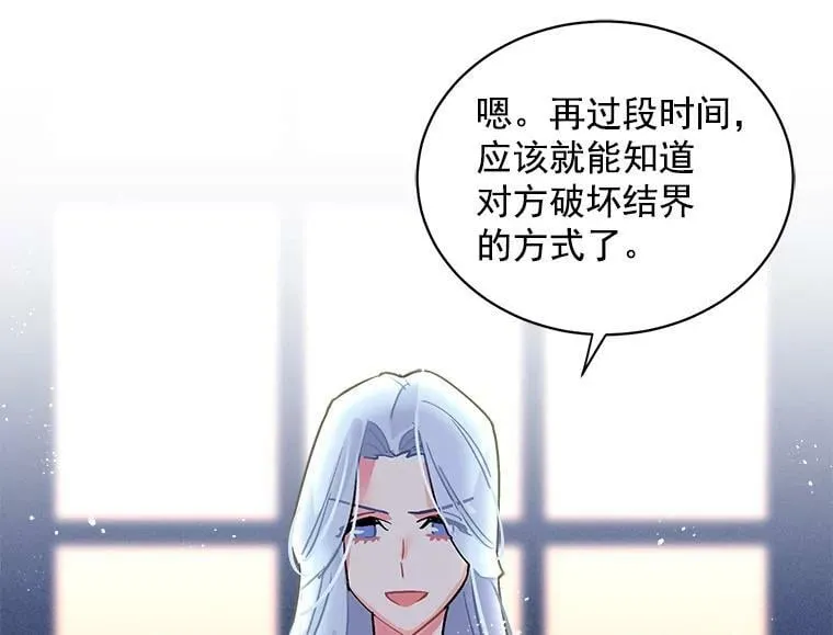 47.再次并肩前行 第35页