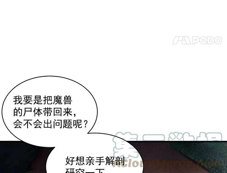 47.再次并肩前行 第37页