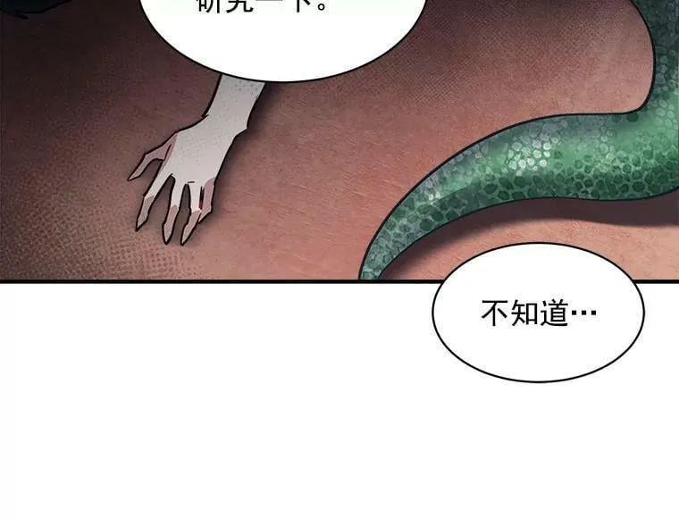 47.再次并肩前行 第38页