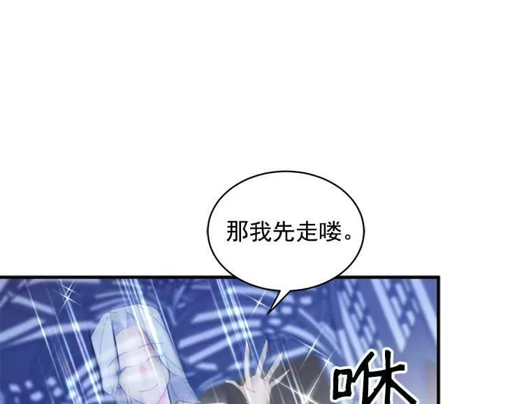 47.再次并肩前行 第40页