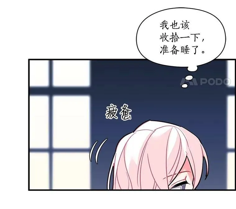 47.再次并肩前行 第42页