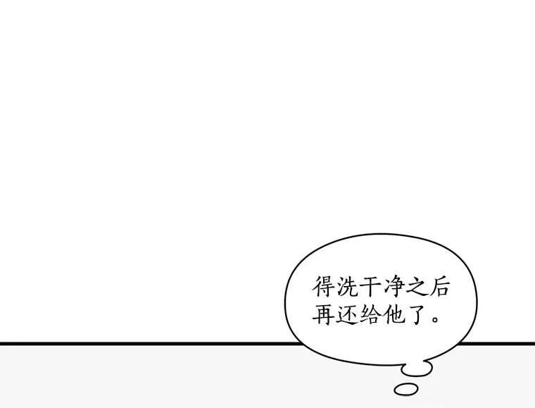 47.再次并肩前行 第44页