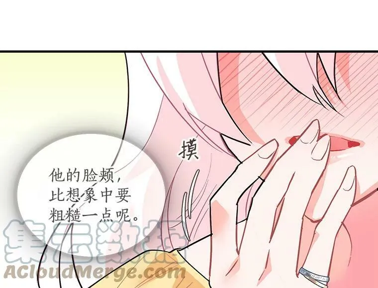 47.再次并肩前行 第49页