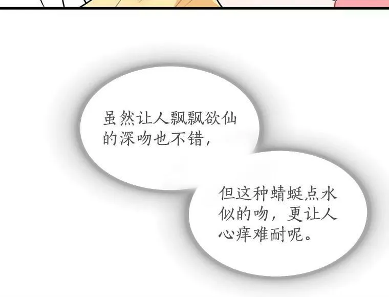 47.再次并肩前行 第50页