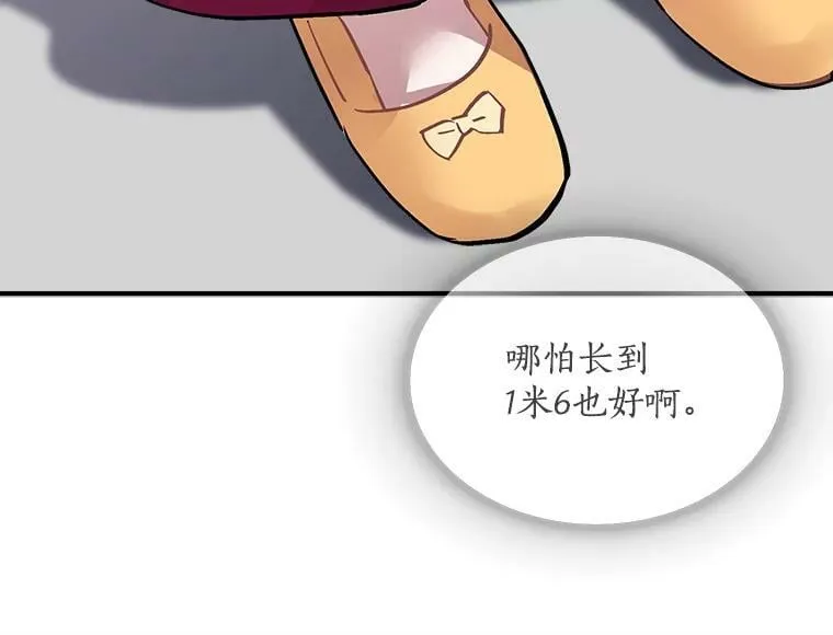 47.再次并肩前行 第56页