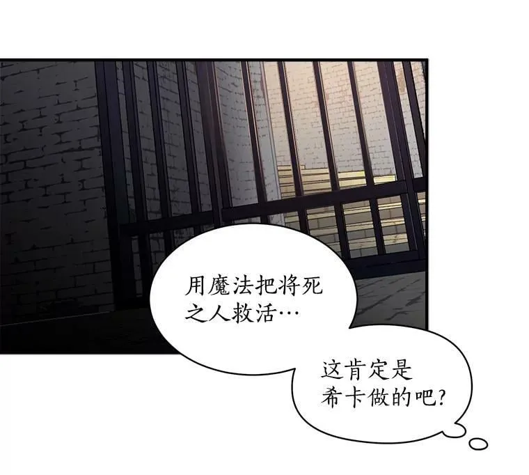 47.再次并肩前行 第59页