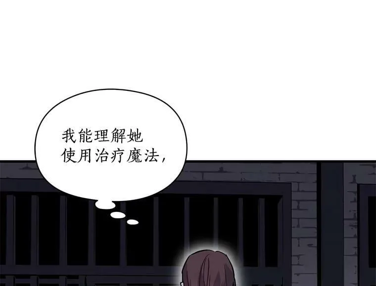 47.再次并肩前行 第60页