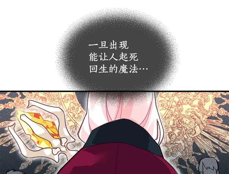 47.再次并肩前行 第64页