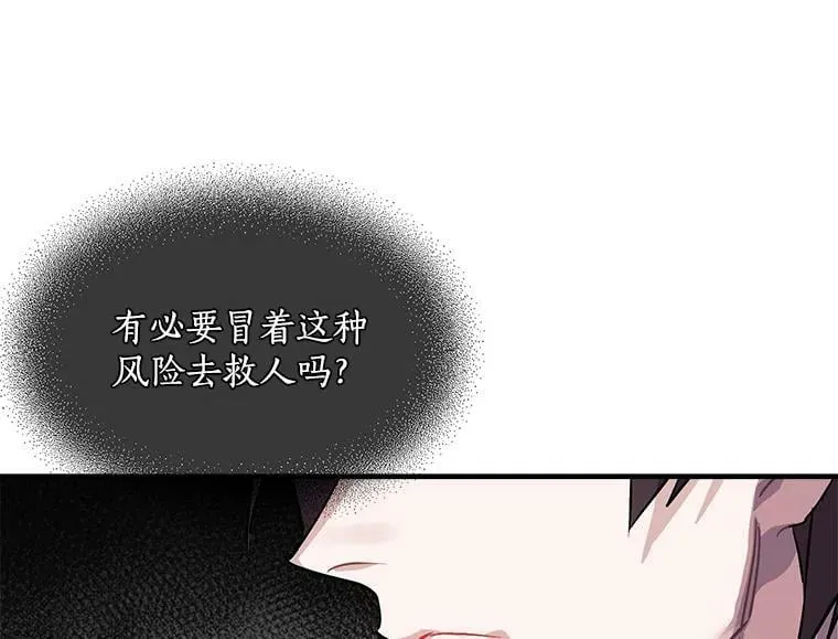 47.再次并肩前行 第66页