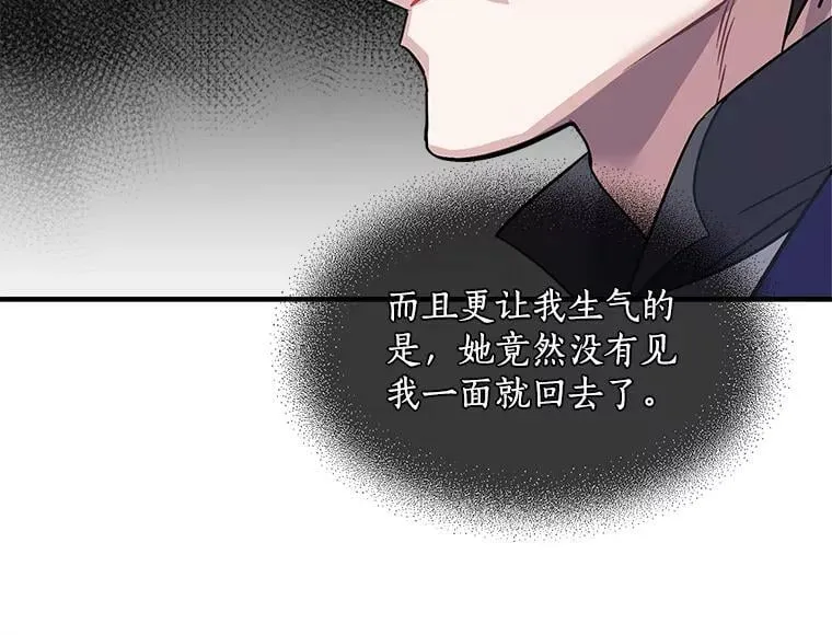 47.再次并肩前行 第67页