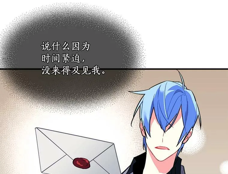 47.再次并肩前行 第68页