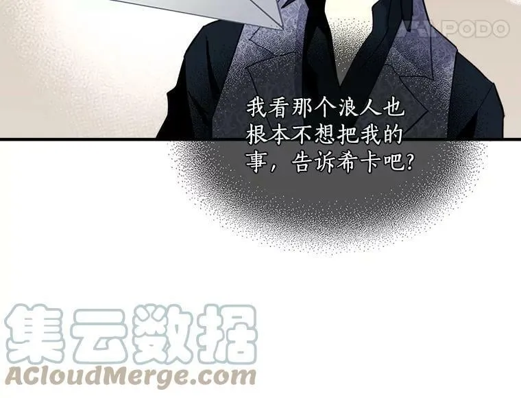 47.再次并肩前行 第69页