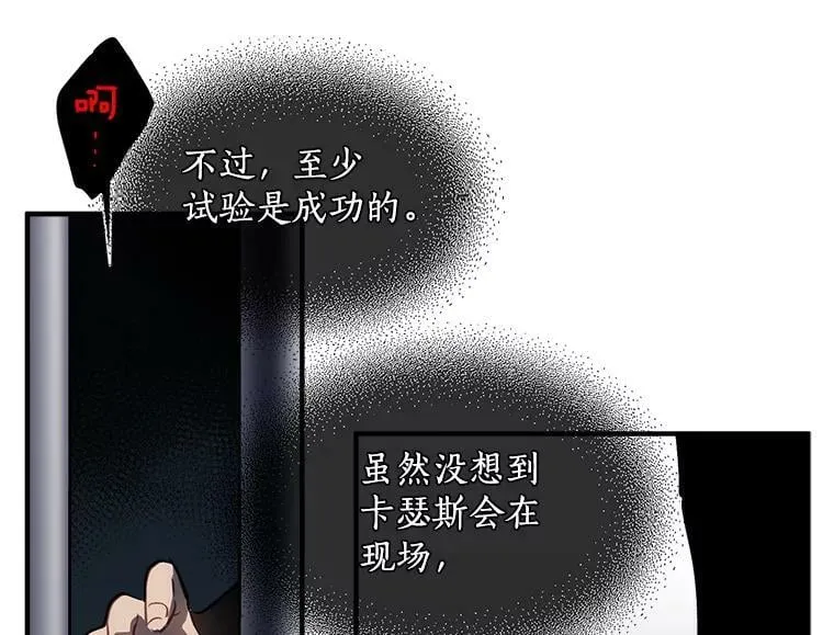 47.再次并肩前行 第70页