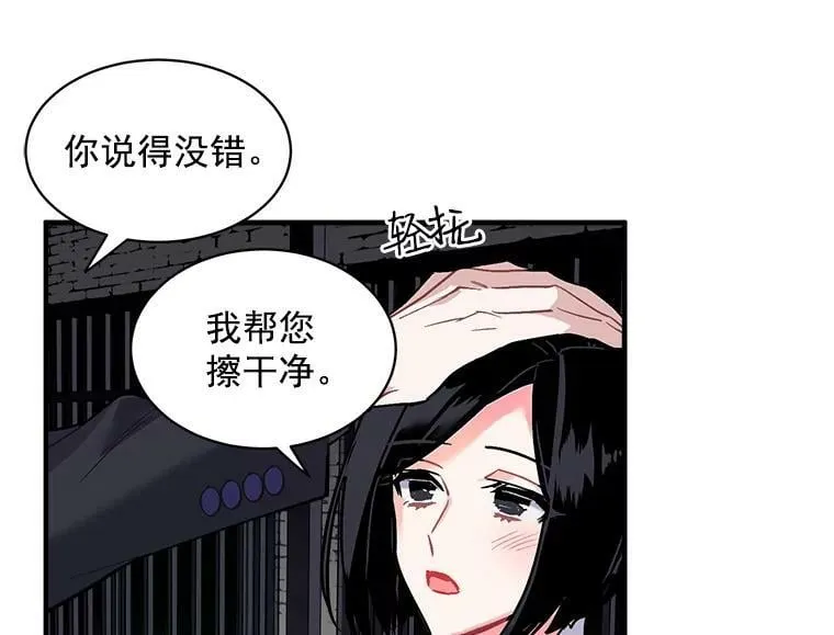 47.再次并肩前行 第80页
