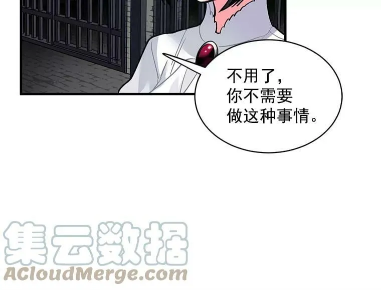 47.再次并肩前行 第81页