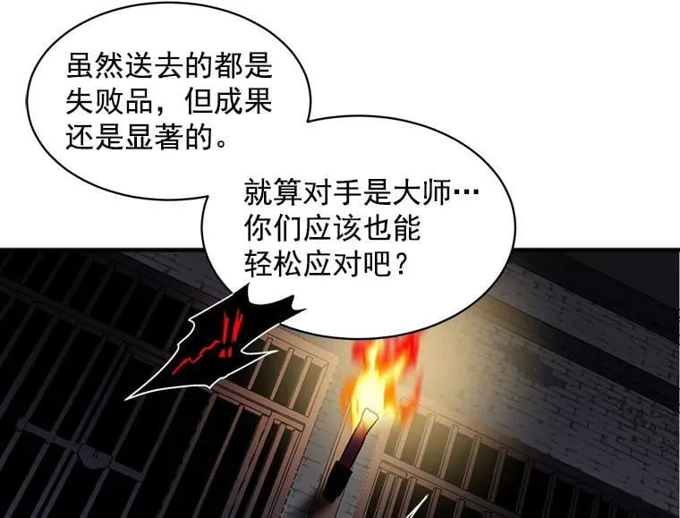 47.再次并肩前行 第82页