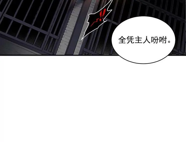47.再次并肩前行 第83页