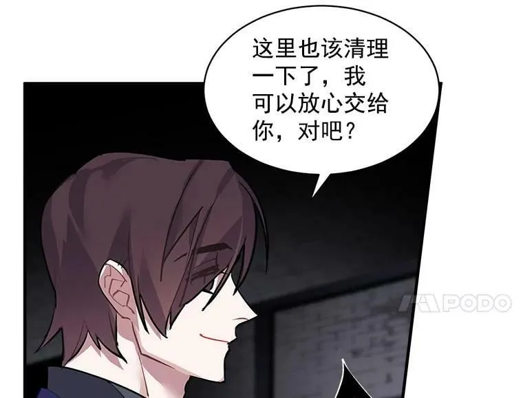47.再次并肩前行 第84页