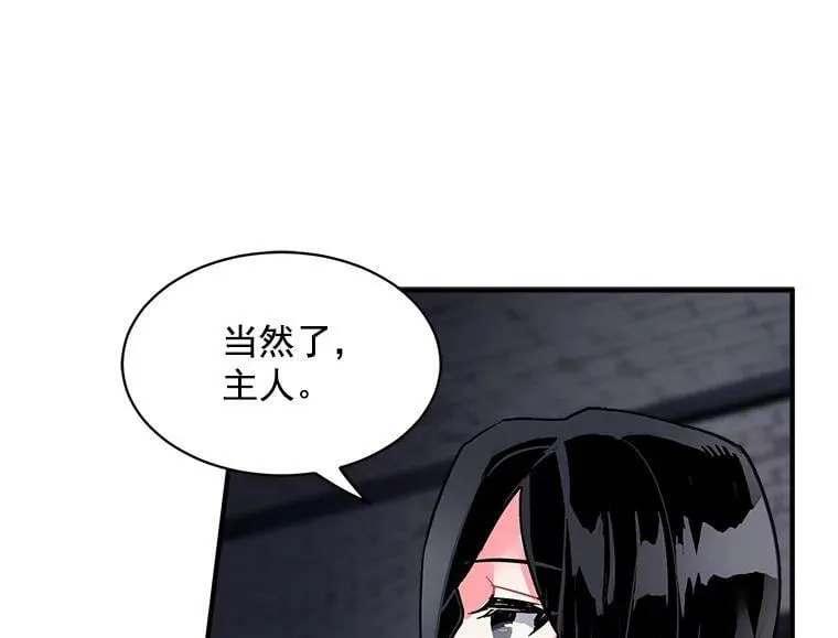 47.再次并肩前行 第86页