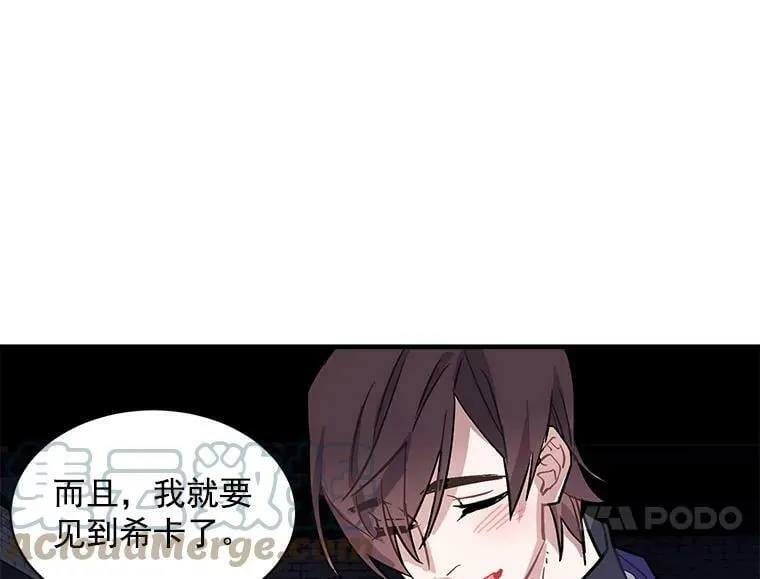 47.再次并肩前行 第89页