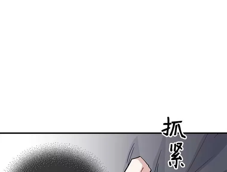 47.再次并肩前行 第91页