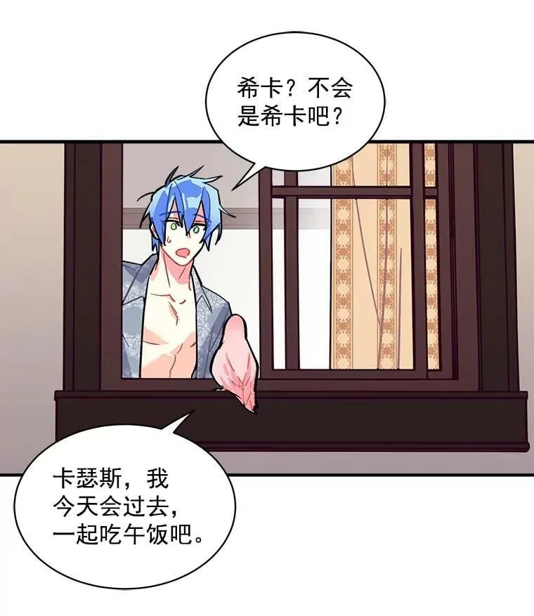 47.再次并肩前行 第102页