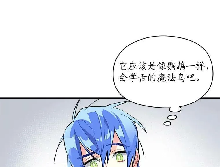 47.再次并肩前行 第103页