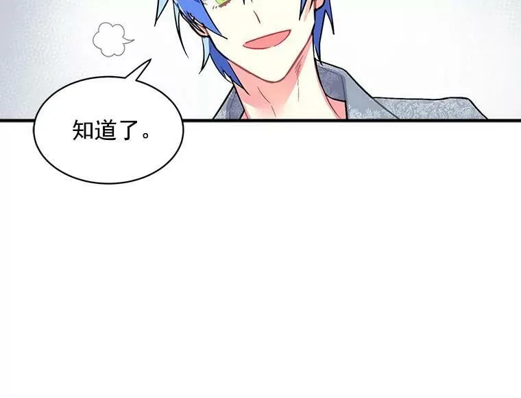 47.再次并肩前行 第104页