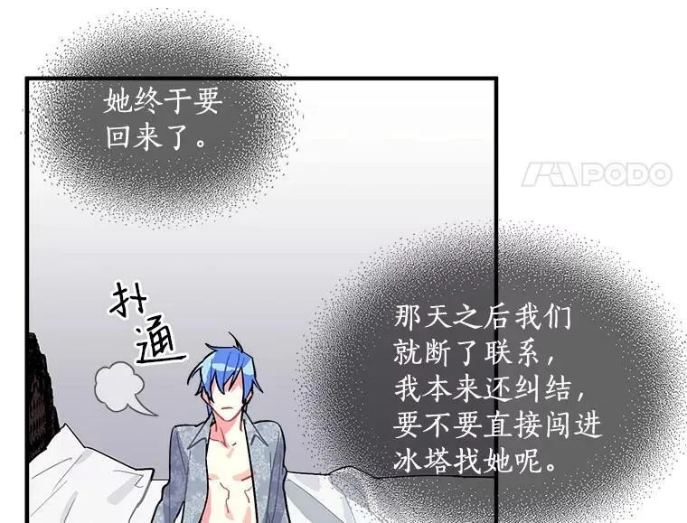 47.再次并肩前行 第106页