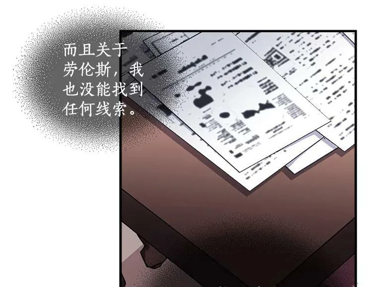 47.再次并肩前行 第108页