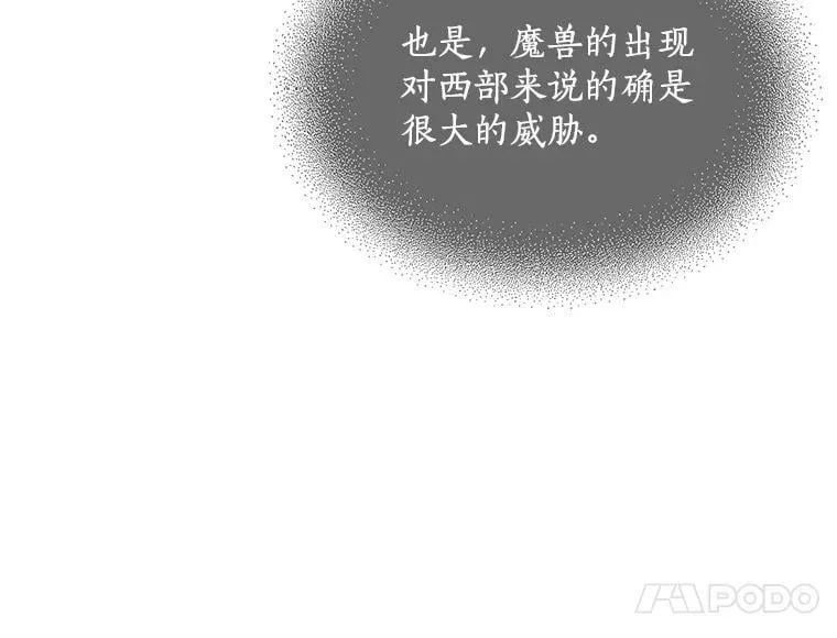 47.再次并肩前行 第111页